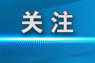 老将汪嵩担任队长，贵州足球联队1-7不敌俄罗斯泽尼特